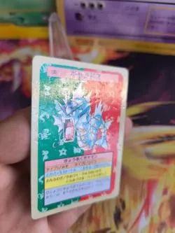 Pokemon Garados Card Holo topsun 1995 blue back bandai japanese Gyarados VG- - Image 3