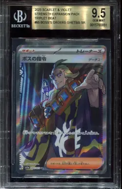Boss’s Orders 095/073 SR BGS 9.5 Triple Beat JAPANESE Pokemon Card - Image 1