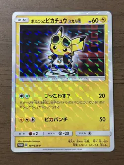 Pretend Boss Pikachu Team Skull 197/SM-P Promo Pokemon Card Japanese 771 - Image 1