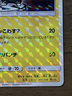 Pretend Boss Pikachu Team Skull 197/SM-P Promo Pokemon Card Japanese 771 - Image 5