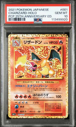 PSA 10 2021 Charizard 25th Anniversary Edition Promo 001/025 Pokemon Japanese - Image 1