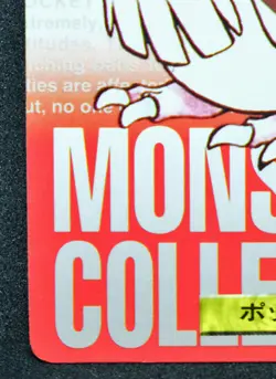 Pidgey Carddass Bandai 016 1996 Nintendo Very Rare Pokemon Card Japanese F/S - Image 4