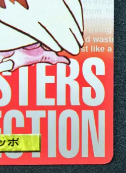 Pidgey Carddass Bandai 016 1996 Nintendo Very Rare Pokemon Card Japanese F/S - Image 5