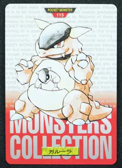 Kangaskhan Carddass Bandai 115 1996 Nintendo Very Rare Pokemon Card Japanese F/S - Image 1