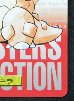 Kangaskhan Carddass Bandai 115 1996 Nintendo Very Rare Pokemon Card Japanese F/S - Image 5