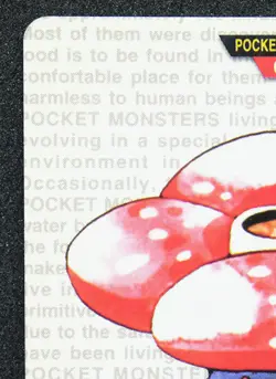 Vileplume Carddass 045 Bandai Green 1996 Nintendo Pokemon Card Japanese F/S - Image 2