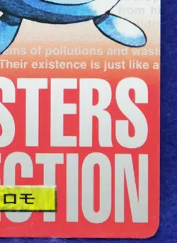 Poliwag Carddass Red 060 1996 Bandai Very Rare Vintage Pokemon Card Japanese F/S - Image 5