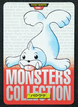 Seel Carddass Bandai 086 Red 1996 Nintendo Very Rare Pokemon Card Japanese F/S - Image 1