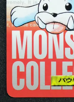 Seel Carddass Bandai 086 Red 1996 Nintendo Very Rare Pokemon Card Japanese F/S - Image 4