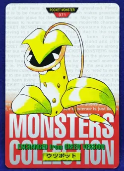 Victreebel Carddass 071 Bandai Red 1996 Nintendo Pokemon Card Japanese F/S - Image 1