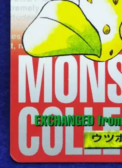 Victreebel Carddass 071 Bandai Red 1996 Nintendo Pokemon Card Japanese F/S - Image 4