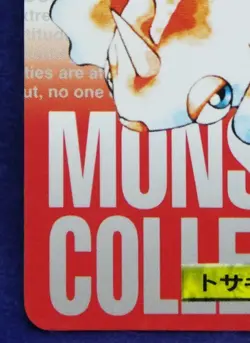 Goldeen Carddass 118 1996 Red Bandai Nintendo Rare Pokemon Card Japanese F/S - Image 4