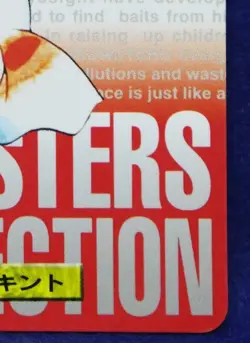 Goldeen Carddass 118 1996 Red Bandai Nintendo Rare Pokemon Card Japanese F/S - Image 5