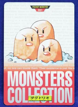 Dugtrio Carddass Red 051 1996 Nintendo Bandai Rare Pokemon Card Japanese F/S - Image 1