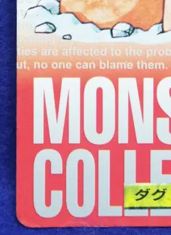 Dugtrio Carddass Red 051 1996 Nintendo Bandai Rare Pokemon Card Japanese F/S - Image 4