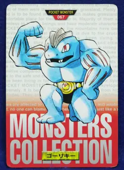 Machoke Carddass Bandai 067 Red 1996 Vintage Nintendo Pokemon Card Japanese F/S - Image 1