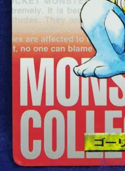 Machoke Carddass Bandai 067 Red 1996 Vintage Nintendo Pokemon Card Japanese F/S - Image 4