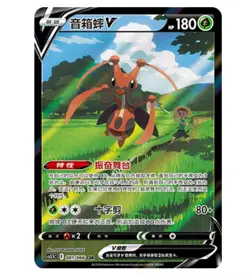 Pokemon Fury and Burning Heaven Kricketune V CHR CS3.5C Rainbow Full Art NM - Image 1