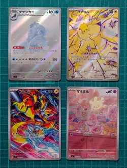 Pokemon Card Stellar Crown Stella Miracle AR 12 Card FULL Complete Set SV7 - Image 4
