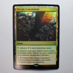FOIL RUSSIAN ALLY ENCAMPMENT BATTLE FOR ZENDIKAR FOREIGN MTG NM - Image 1