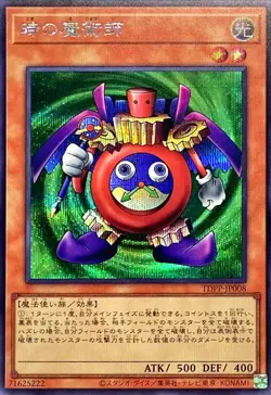 Yugioh Card TDPP-JP008 Time Wizard | Secret Japanese - Image 1