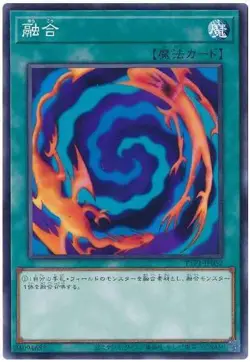 Yugioh Card TTP1-JP052 Polymerization | Normal Japanese - Image 1