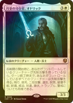 MTG Odric, Lunarch Marshal FOIL INR - Image 1