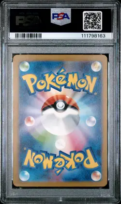 2023 POKEMON JPN SV2A-POKEMON 151 ART RARE #171 WARTORTLE PSA 10 - Image 2