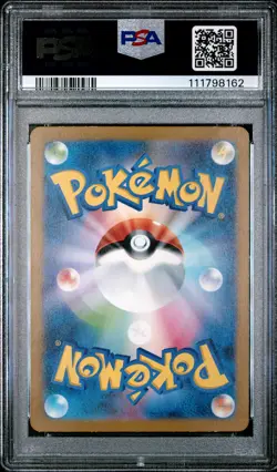 2023 POKEMON JPN SV2A-POKEMON 151 ART RARE #171 WARTORTLE PSA 10 - Image 2