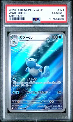2023 POKEMON JPN SV2A-POKEMON 151 ART RARE #171 WARTORTLE PSA 10 - Image 1