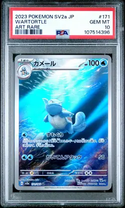 2023 POKEMON JPN SV2A-POKEMON 151 ART RARE #171 WARTORTLE PSA 10 - Image 1