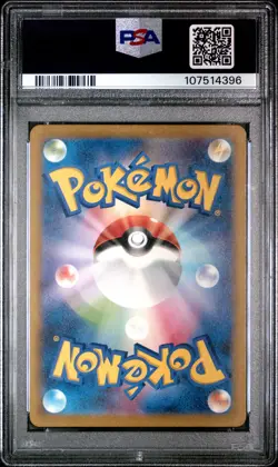 2023 POKEMON JPN SV2A-POKEMON 151 ART RARE #171 WARTORTLE PSA 10 - Image 2
