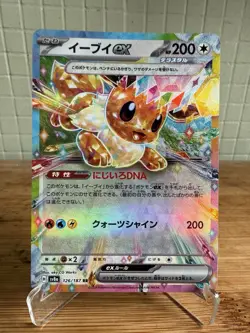 Pokemon Eevee Evolution RR 8 Card Set SV8A Terestal Festival Ex Japanese NM - Image 5