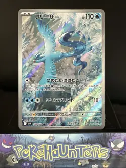 Pokemon Card Articuno AR 102/100 Battle Partners SV9 Japanese NM - Image 1