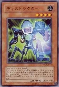 Yugioh Card TDGS-JP023 Destructotron | Rare Japanese - Image 1