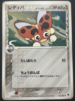 Ledyba 061/068 EX Dragon Frontiers Common LP Japanese Pokemon 2006 - Image 1