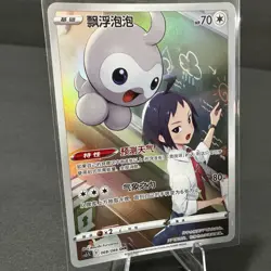 Pokemon TCG Castform S Chinese CS3.5C 068/066 CHR US Seller - Image 1