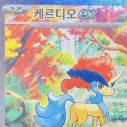 Keldeo EX SAR 169/086 SV11W White Flare Pokemon Card korean ver - Image 2