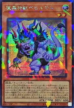 Yugioh Card TW02-JP001 The Fabled Behilmoth | Secret Parallel Japanese - Image 1