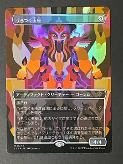 Foil Borderless Roaming Throne R 0344 Japanese LCI Magic: The Gathering MTG - Image 1