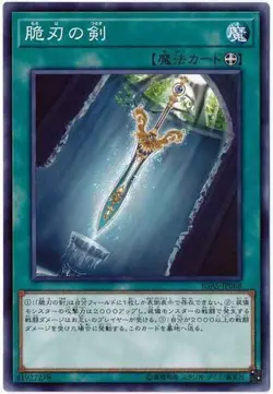 Yugioh Card TTP1-JP089 Double Edged Sword | Normal Japanese - Image 1