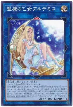 Yugioh Card TTP1-JP081 Artemis the Magistus Moon Maiden | Normal Japanese - Image 1