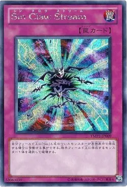 Yugioh Card YMP1-JP009 Malefic Claw Stream | Secret Japanese - Image 1