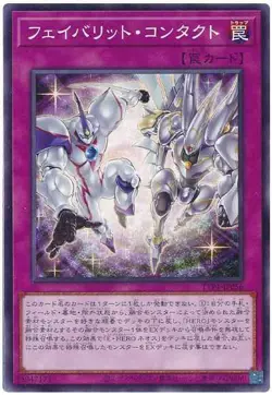Yugioh Card TTP1-JP056 Favorite Contact | Normal Japanese - Image 1