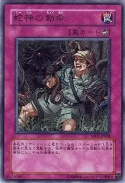 Yugioh Card TAEV-JP068 Snake Deity s Command | Rare Japanese - Image 1
