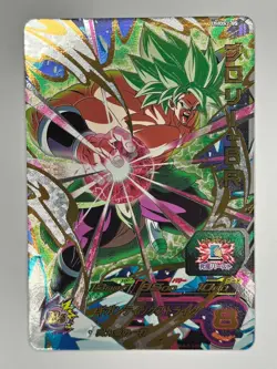 Bandai Super Dragon Ball Heroes cards UMDS2-05 Broly:BR promo Trading card - Image 2