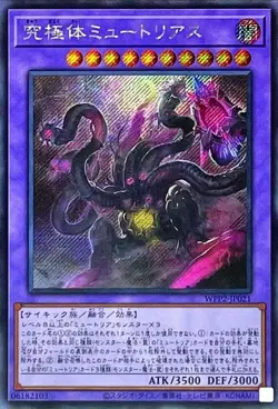 Yugioh Card WPP2-JP021 Myutant Ultimus | Secret Japanese - Image 1