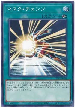 Yugioh Card TTP1-JP051 Mask Change | Normal Japanese - Image 1