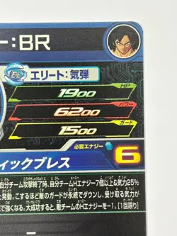 Bandai Super Dragon Ball Heroes cards PBBS5-04 Broly:BR promo Trading card - Image 5