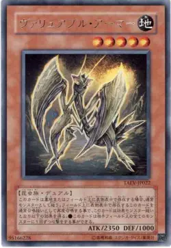 Yugioh Card TAEV-JP022 Grasschopper | Rare Japanese - Image 1